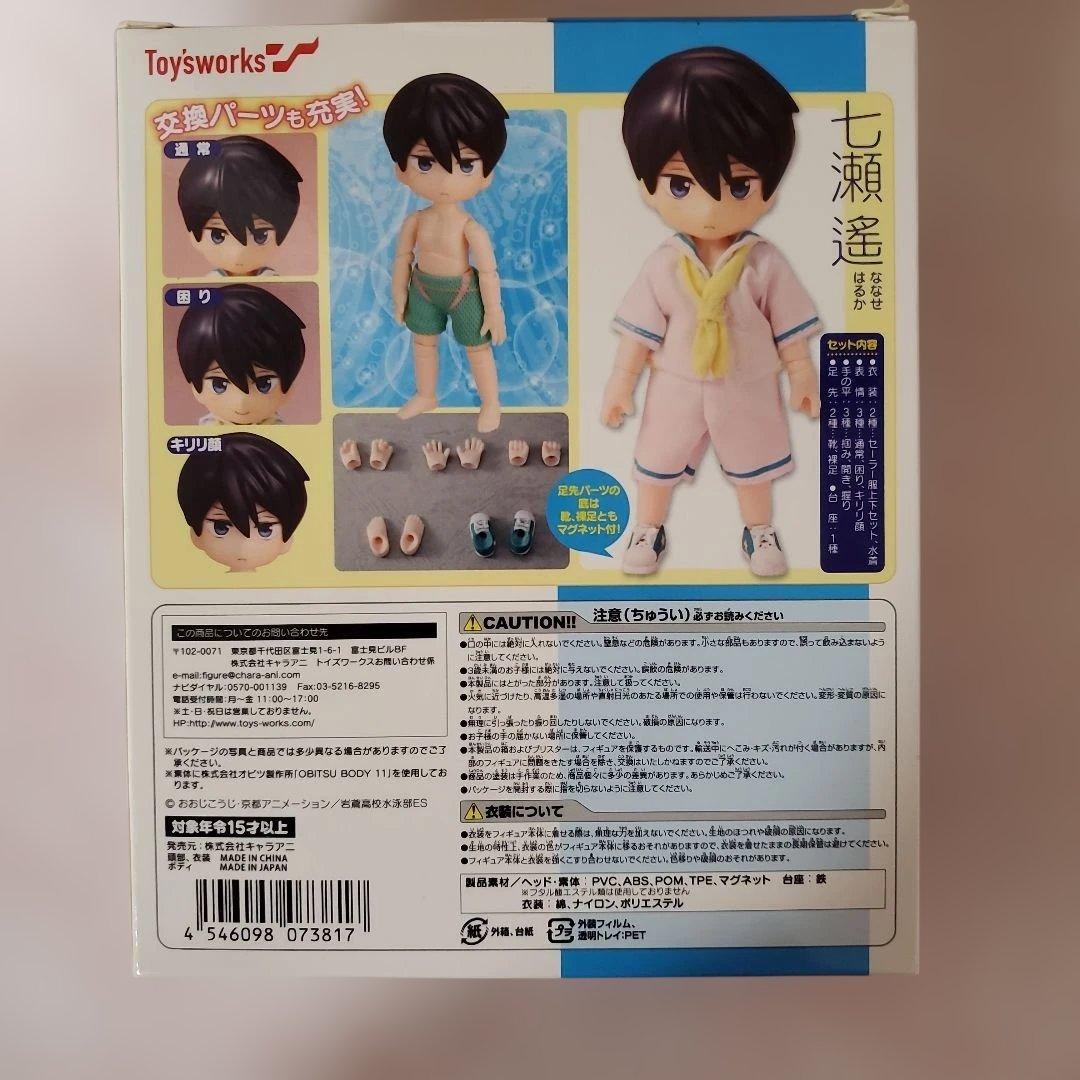 七瀬遙 着せかえ・あくしょん! にいてんご