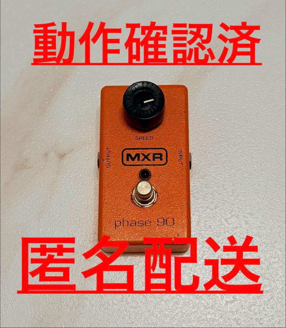 MXR M101 Phase 90 EWS Vibe MOD フェイザー - メルカリ