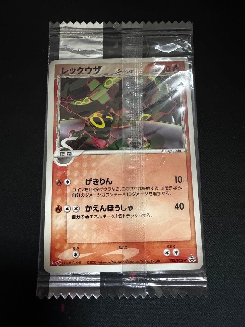 ポケカ レックウザ デルタ種 meijiプロモ 未開封 103/PCG-P 103/PCG-P レックウザδ-デルタ種： 明治製菓「ポケモンチョコスナック
