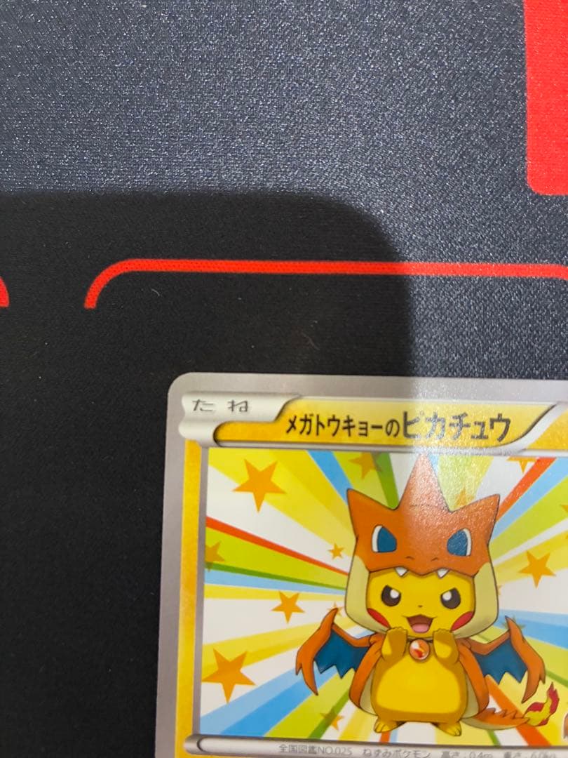 メガトウキョーのピカチュウ PROMO XYシリーズプロモーションカード PR