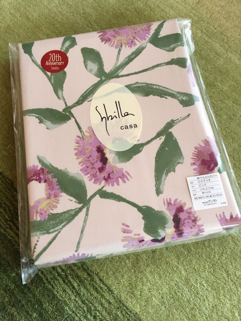 新品【シビラ】掛カバー(150×210)・枕カバー(43×63)【ミステリオ