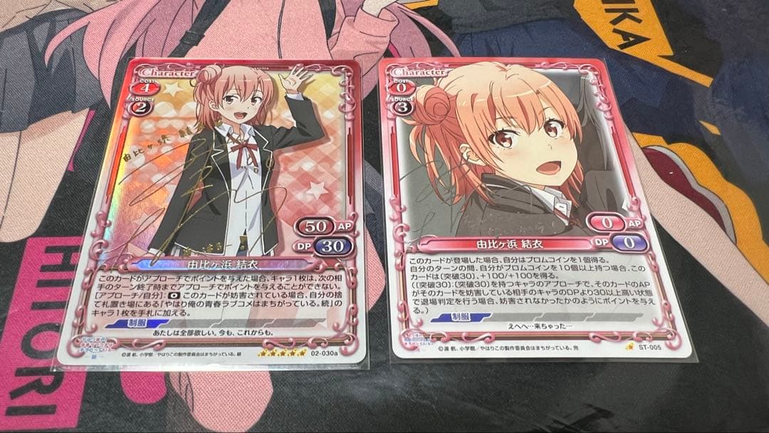 プレシャスメモリーズ　由比ヶ浜結衣 プレシャスメモリーズ プレメモ 俺ガイル 由比ヶ浜 結衣 ホロ 01-044