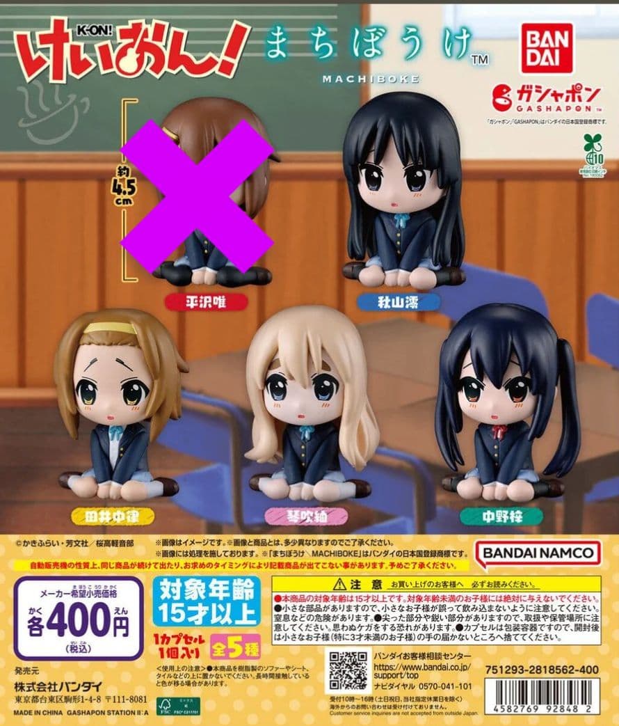 けいおん！ フィギュア まちぼうけ4点セット - メルカリ