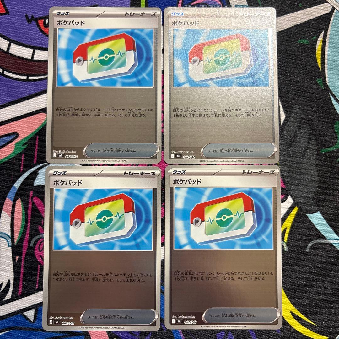 ポケモンカードスタートデッキ100 ポケパッドミラー 4枚 ポケパット