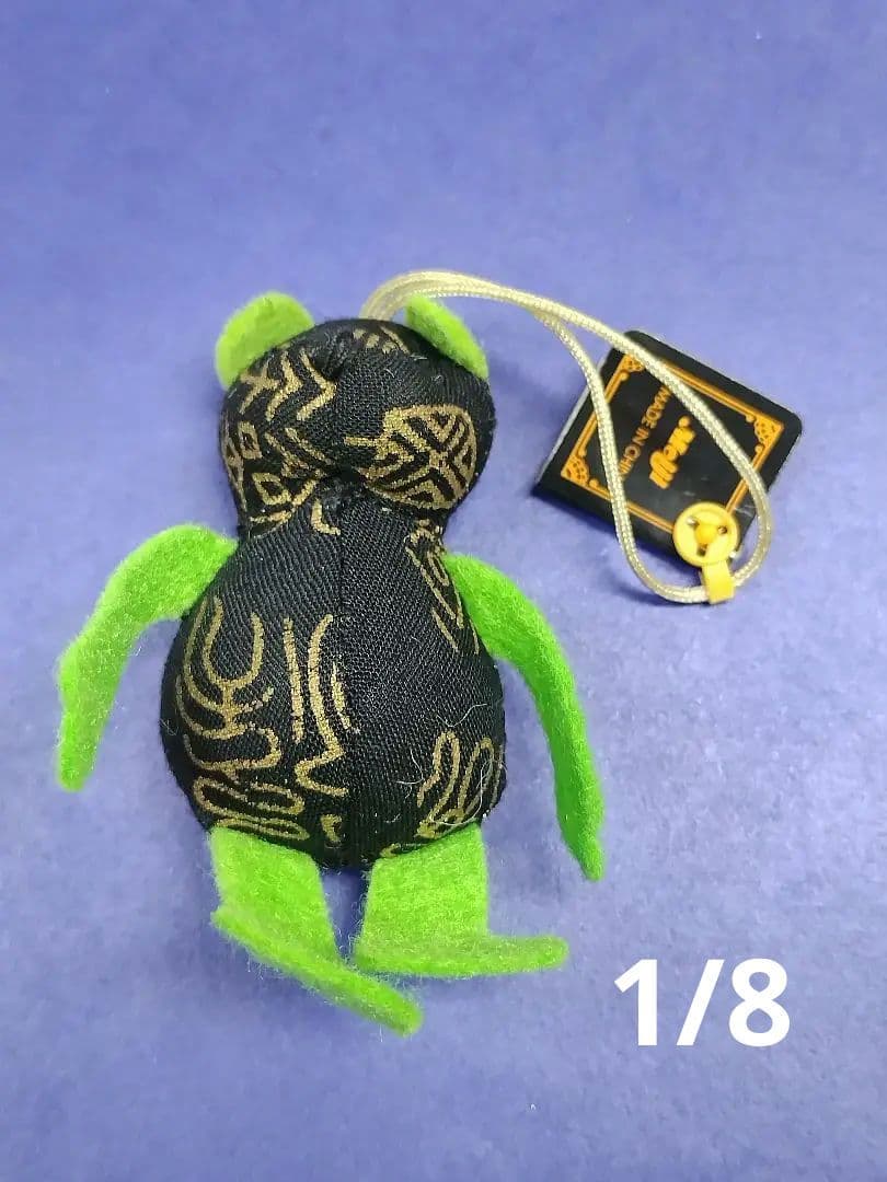 1197・1月8日 リョウ バースデー テディベア 明治 365日のバースデー