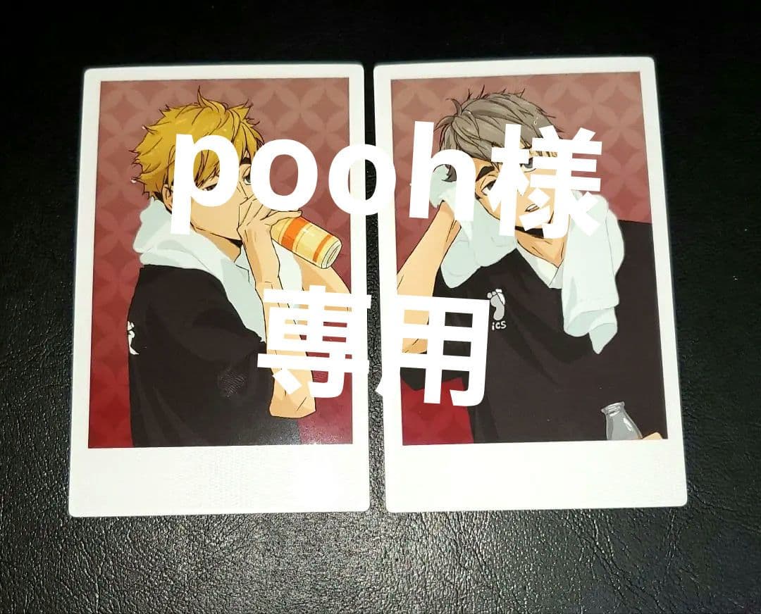 ハイキュー 極楽湯 宮治 宮侑 ポラショット - メルカリ