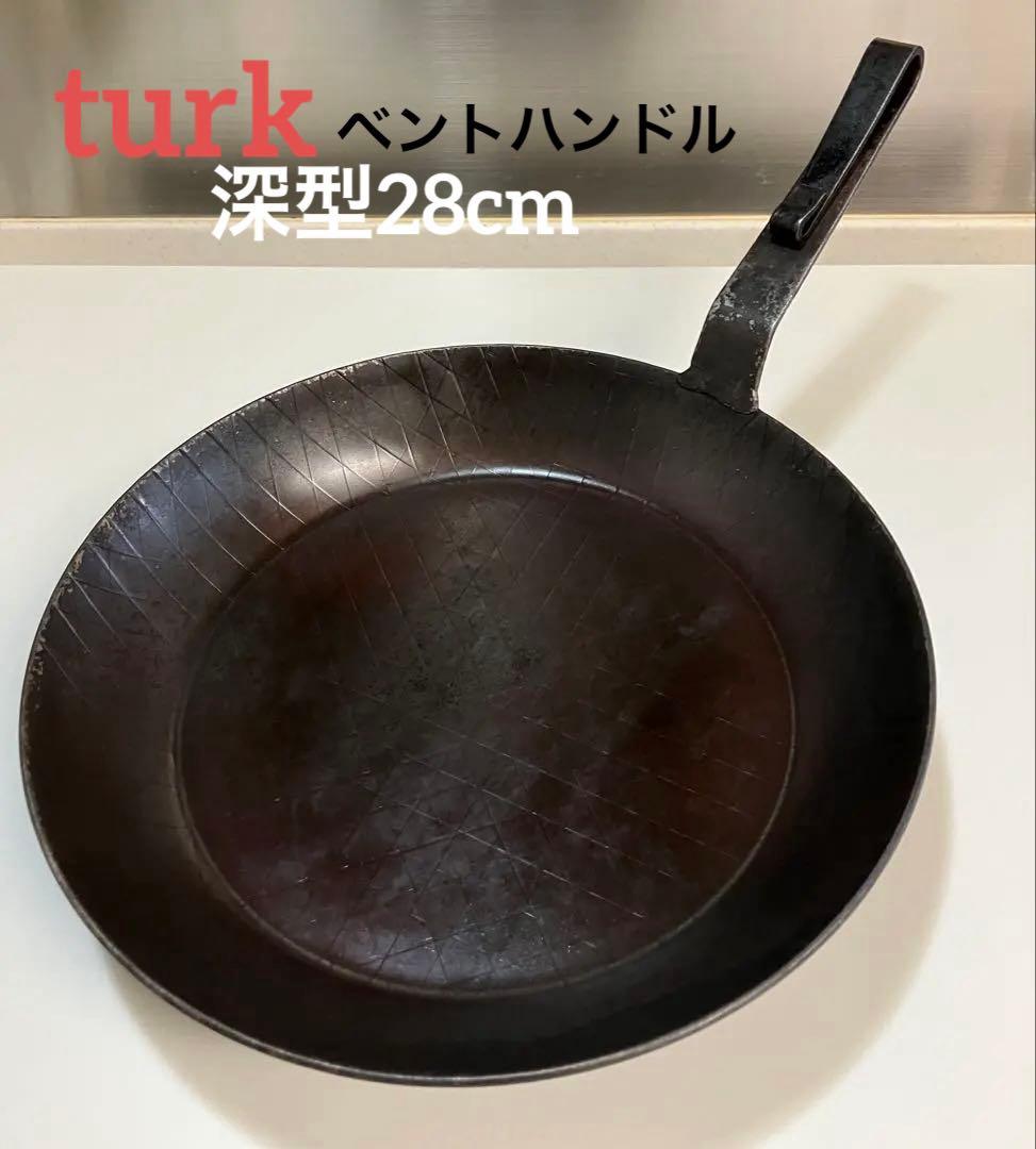 タークturk鉄製フライパンベントハンドル【深型】28cm Amazon｜[turk/ターク]鉄製フライパン28cm(ベントハンドルタイプ