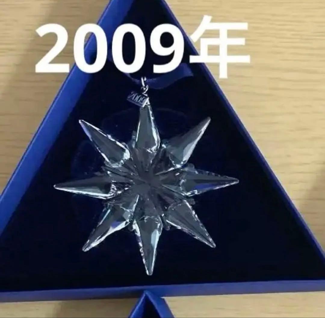 2009年 スワロフスキー クリスマスオーナメント SWAROVSKI（スワロフスキー） 『2009 クリスマスオーナメント』 983702