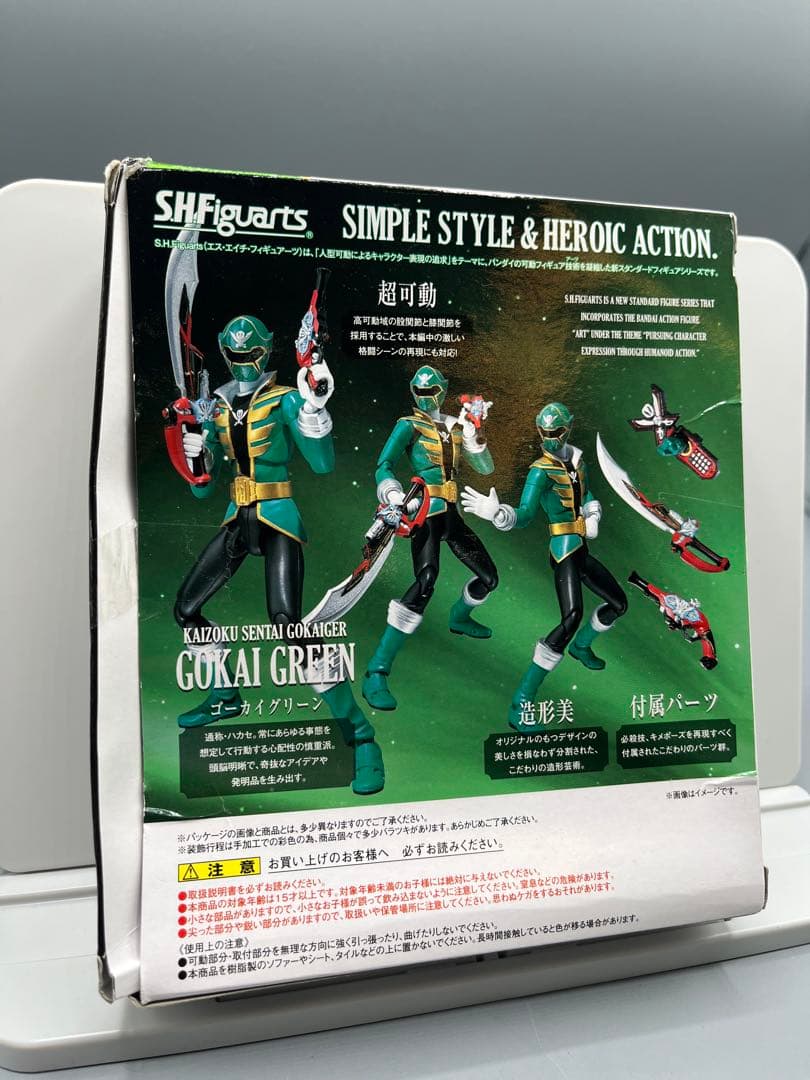 S.H.Figuartsゴーカイグリーン海賊戦隊ゴーカイジャー ゴーカイダリン