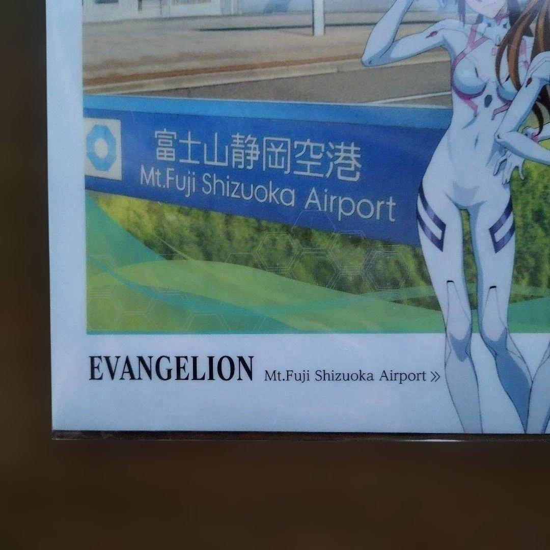 シン・エヴァンゲリオン クリアファイル全員集合 富士山静岡空港限定