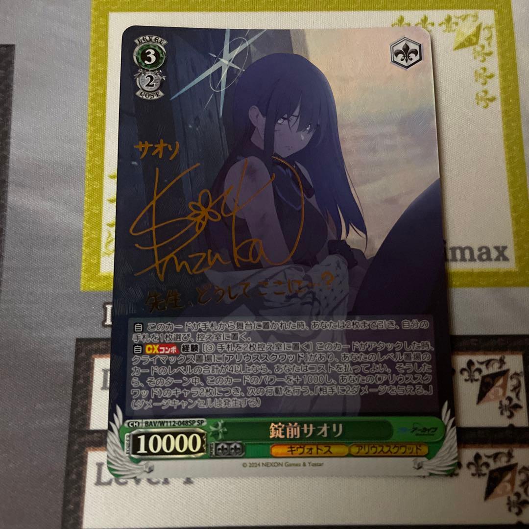 錠前サオリ SP 錠前サオリ[WX25-CP1-009_LC] - マスターズスクウェア通販