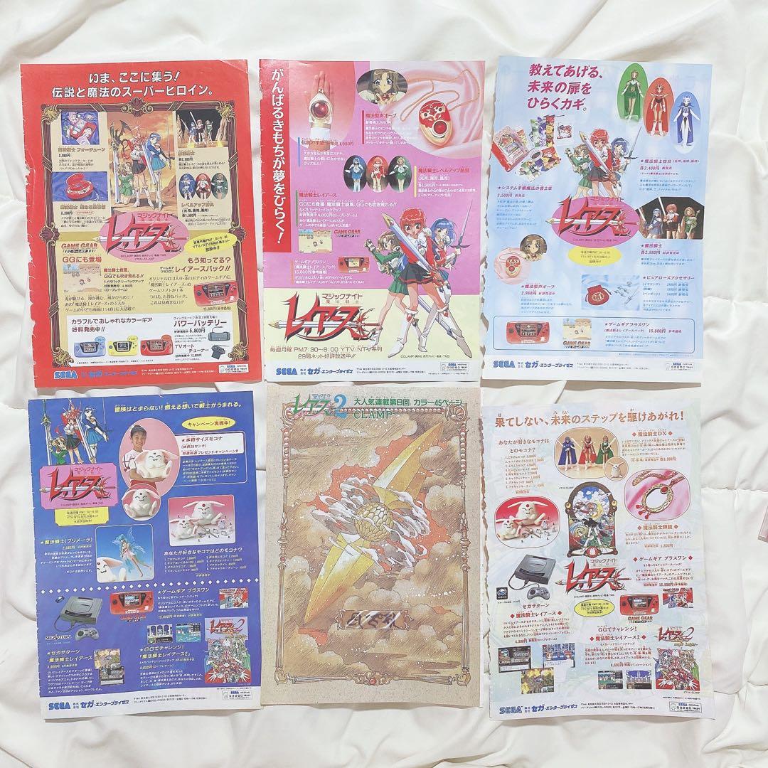 カードキャプターさくら 魔法騎士レイアース 表紙 扉絵 切り抜き 計80