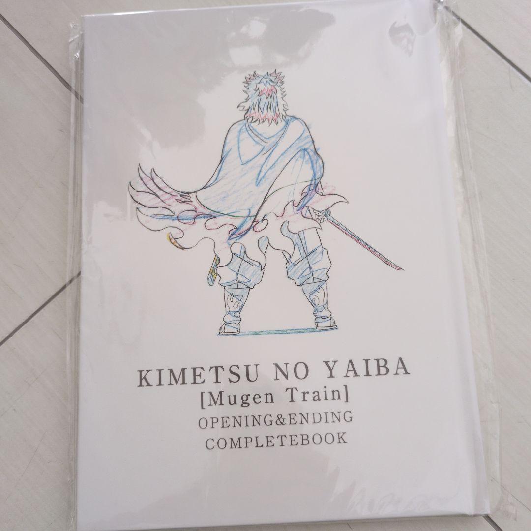 鬼滅の刃 無限列車編 コンプリートブック ufotable - メルカリ