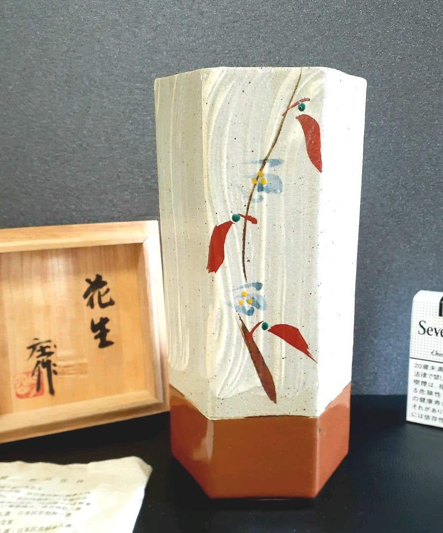 人間国宝 濱田庄司愛弟子】益子焼【明石庄作】造 赤絵刷毛目 六角形 花