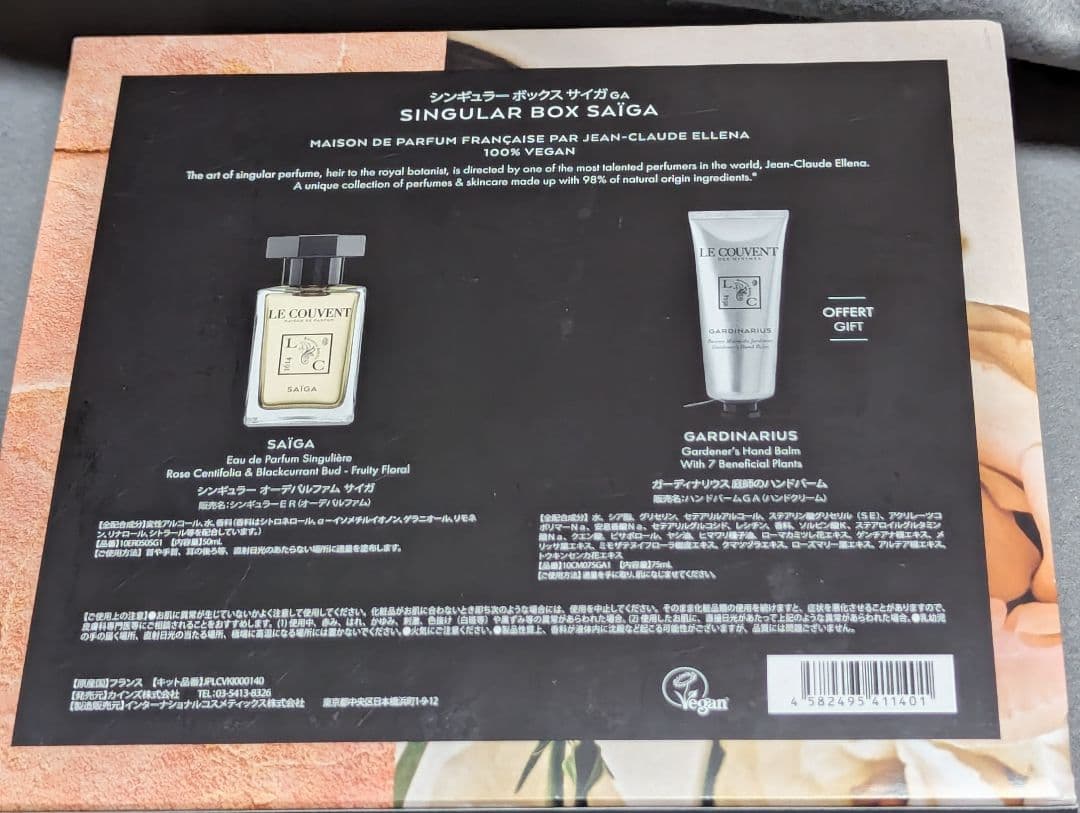 希少ルクヴォンシンギュラーボックスサイガ美品 ル クヴォン メゾン ド