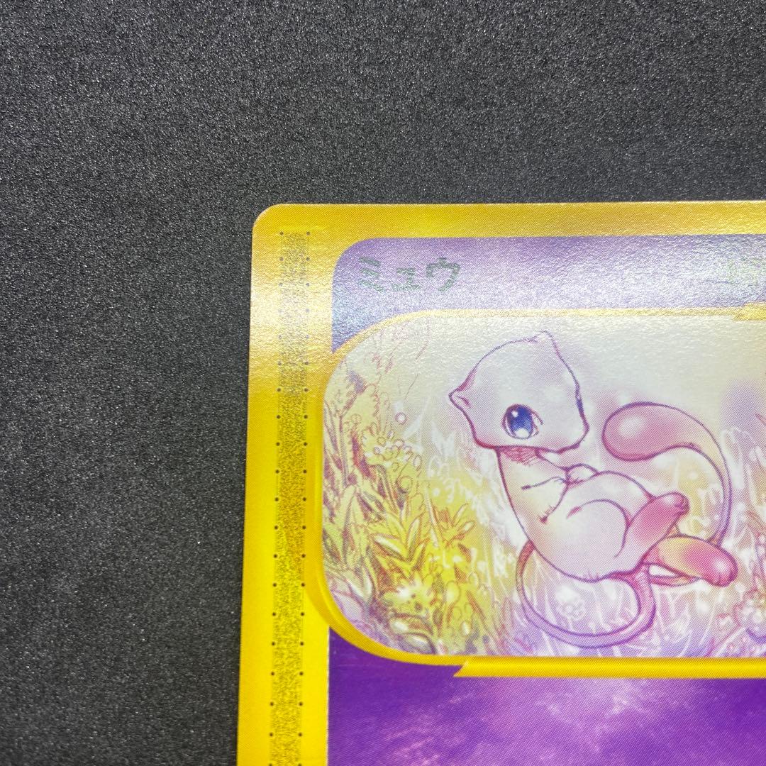 ポケモンカードe】ミュウ 第1弾基本拡張パック (087/128) - メルカリ