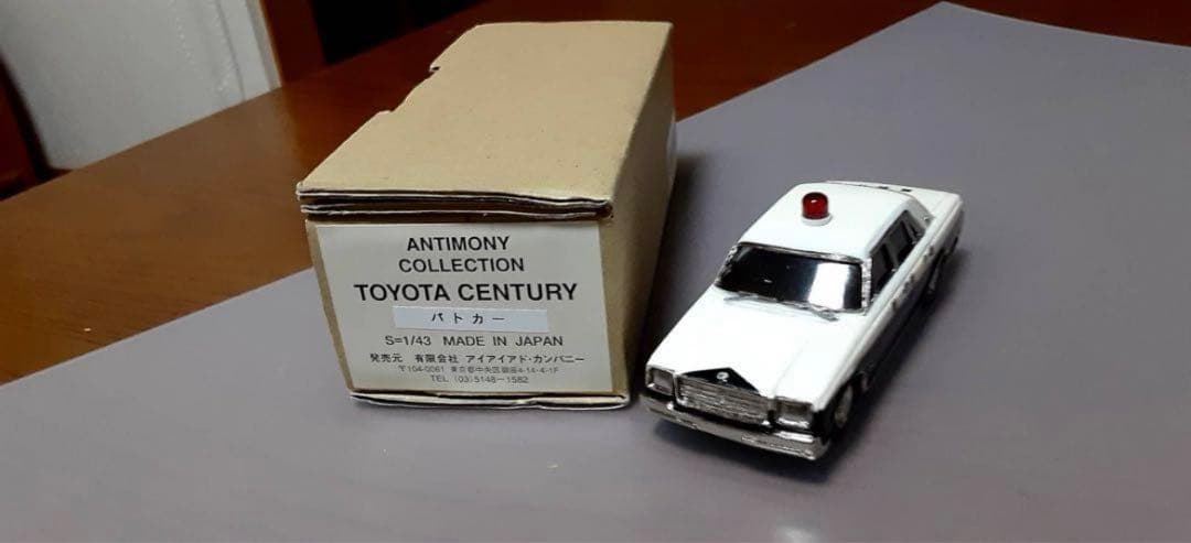 アンチモニー　コレクション　トヨタ　センチュリー　パトカー　1/43 アンチモニー コレクション トヨタ センチュリー パトカー 1/43