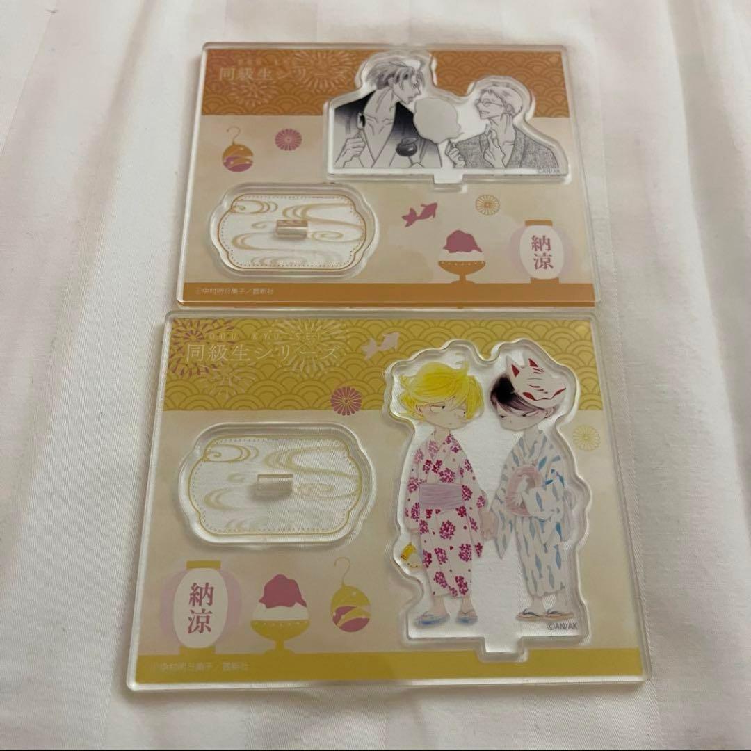 同級生 マルイ POP UP アクリルスタンド 夏祭り 佐条 草壁 同級生