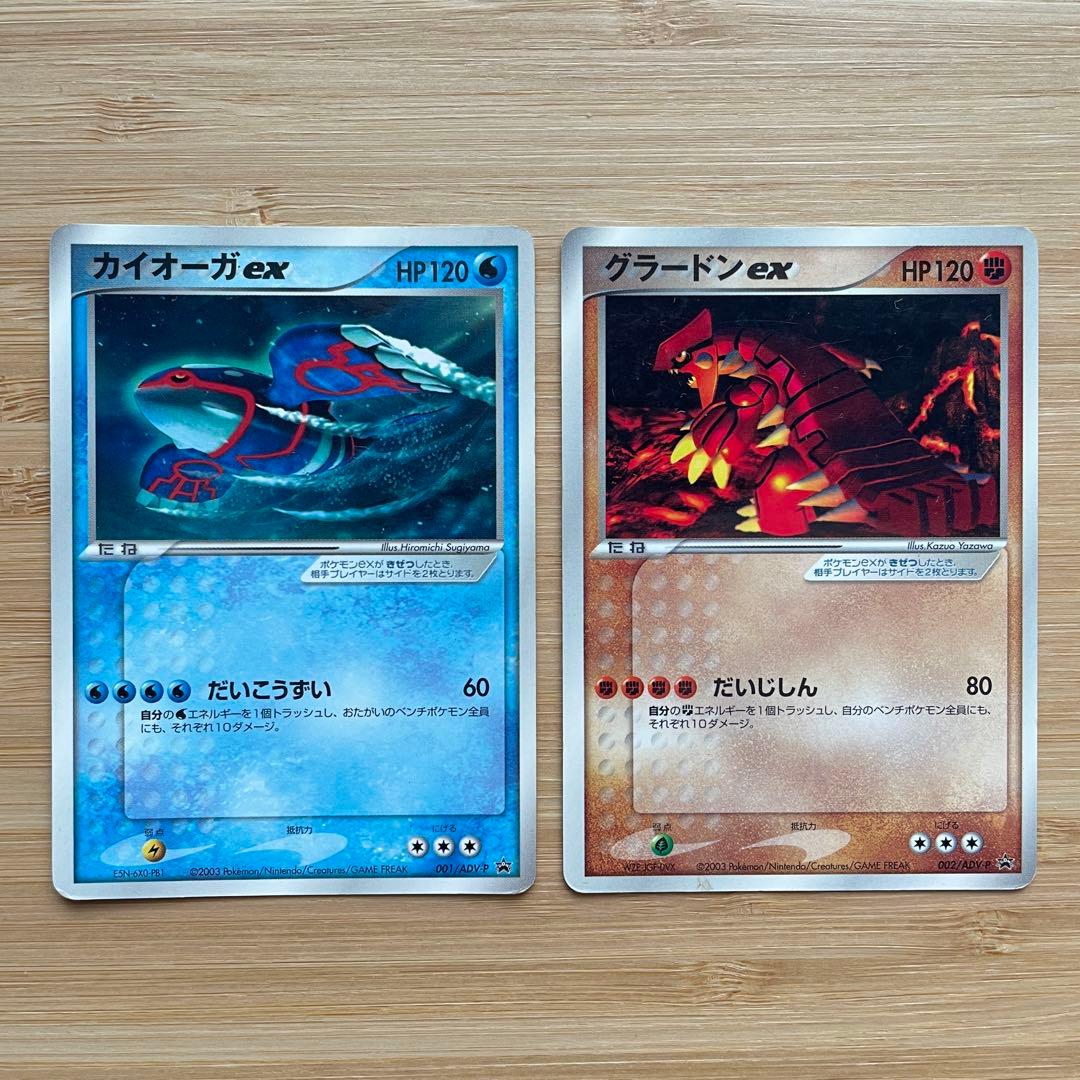 ポケカ 2003 カイオーガ グラードンex PROMO ADV-P - メルカリ