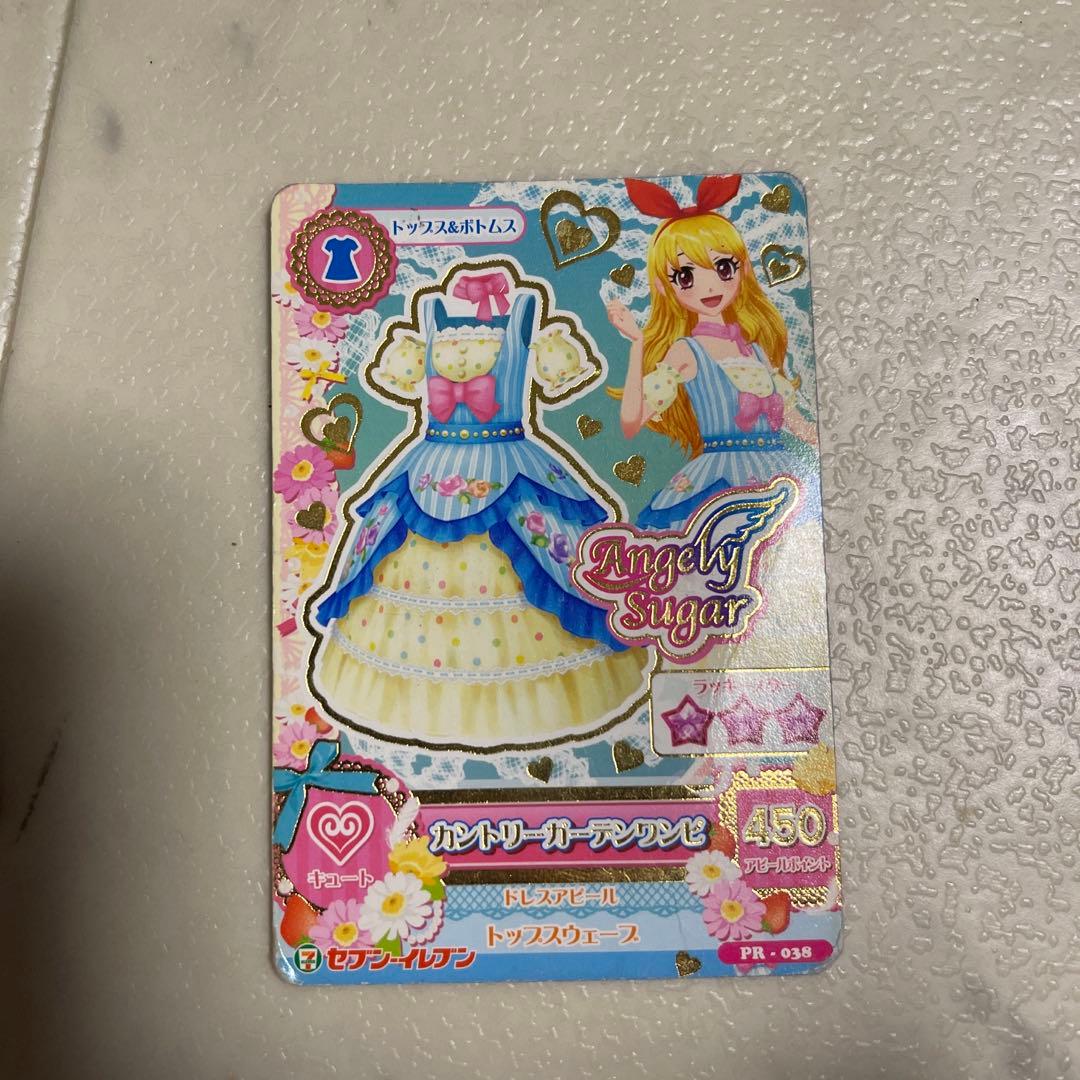 アイカツカード 星宮いちご セブンイレブン プレミアムレア - メルカリ