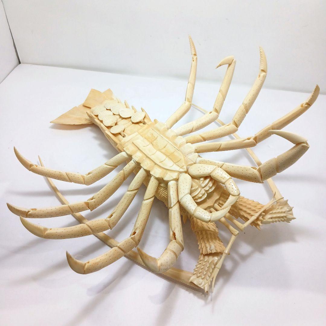 Y1671 細密彫刻 伊勢海老 自在 置物 総重量812.4g - メルカリ