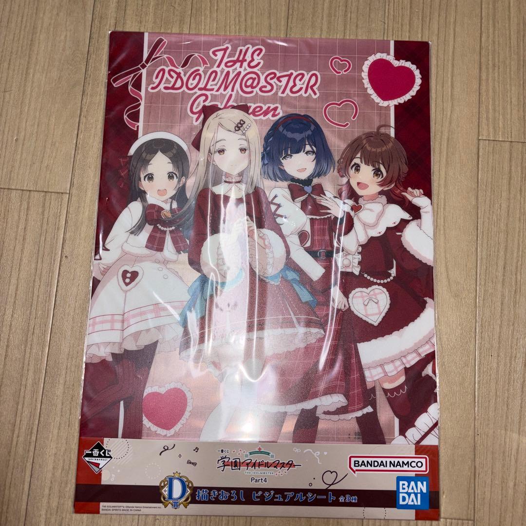 学園アイドルマスター 一番くじ ラストワン賞 葛城リーリヤ B賞 倉本