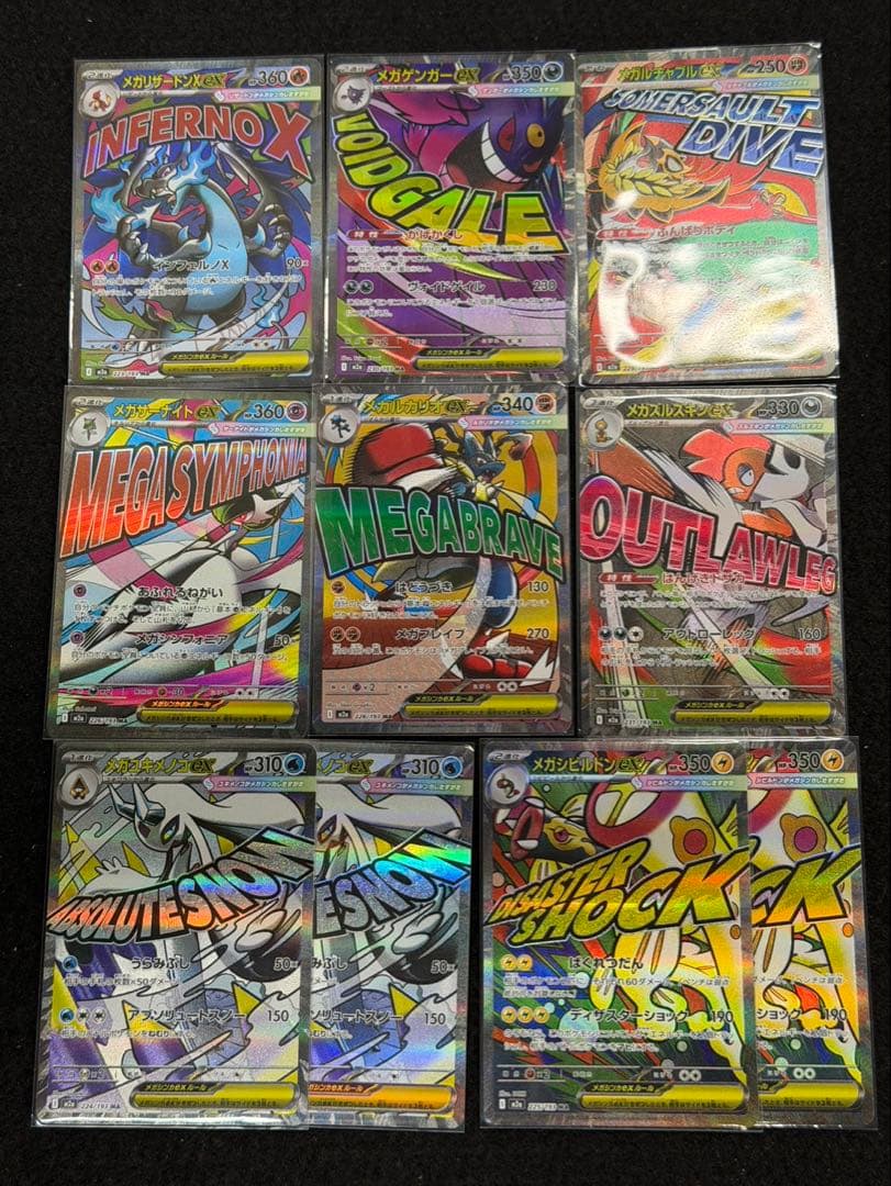 美品！！ポケカ MA 10枚セット ポケモンカードゲーム スカーレット＆バイオレット スタートデッキ