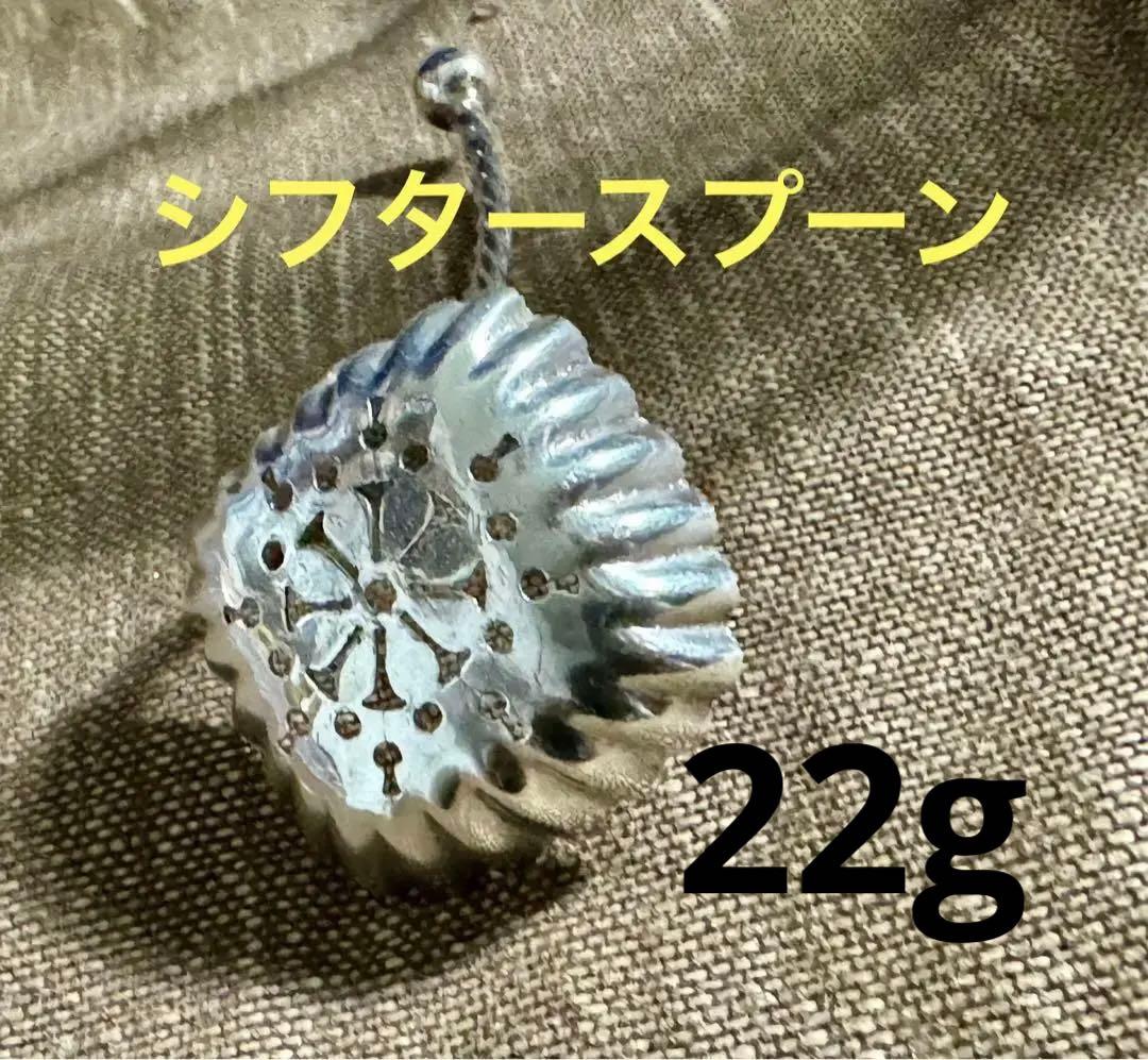 英国銀器　大振りのシフタースプーン　エリザベス女王の愛するスコーンとティータイム 英国銀器 大振りのシフタースプーン エリザベス女王の愛するスコーンと