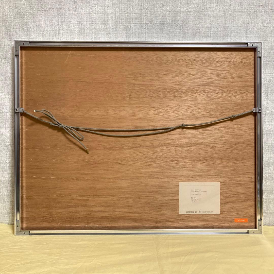 真作】ジャン・コクトー リトグラフ 直筆サイン ギャラリーシール 版画