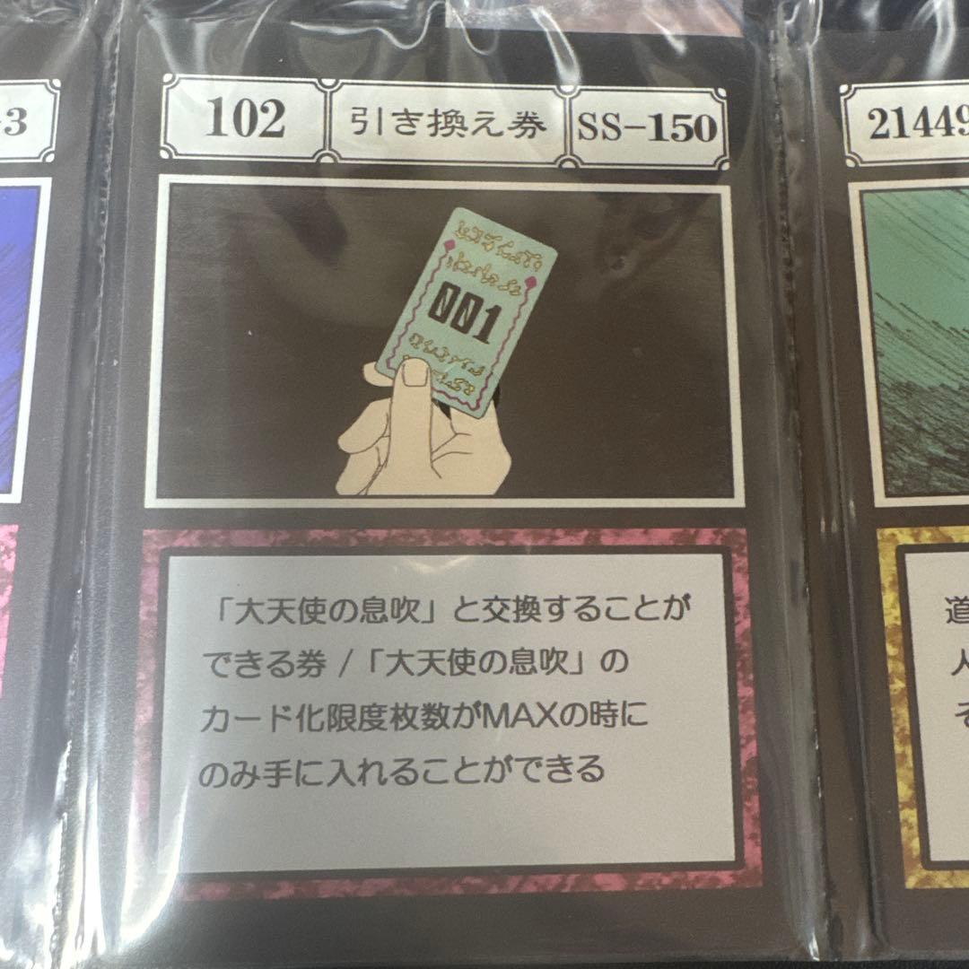 HUNTER × HUNTER 未開封品 大天使の息吹 引き換え券 石 セット - メルカリ