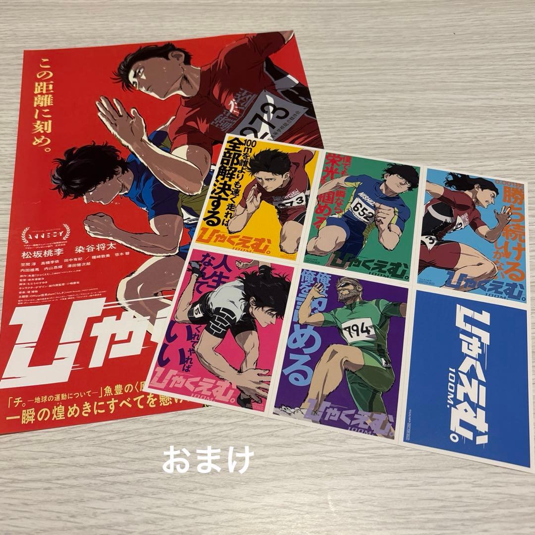 チ。-地球の運動について- まとめ売り - メルカリ