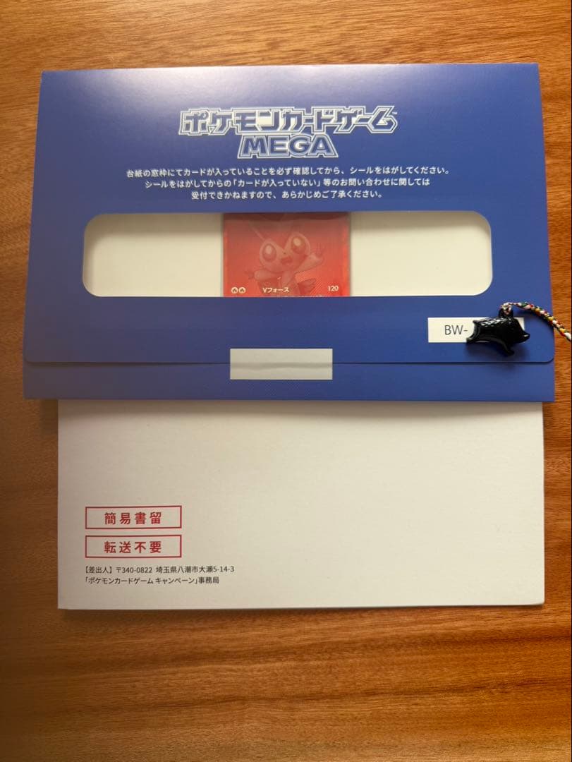 新品未開封 ビクティニBWR 争奪戦 シリアルNo.1◯◯番台 プロモ 最安値