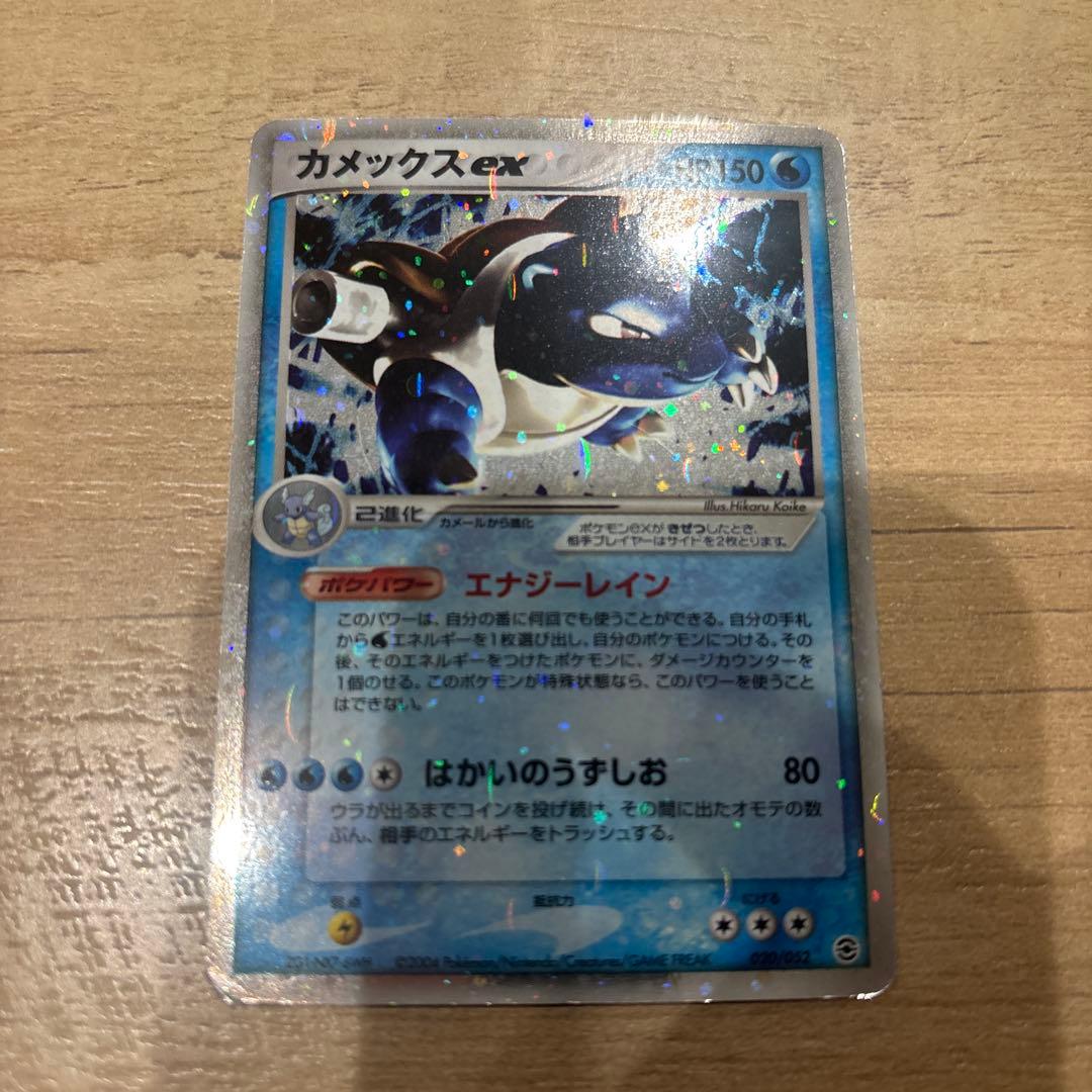 カメックスex 020/052ランダム構築スターター エナジーレイン - メルカリ