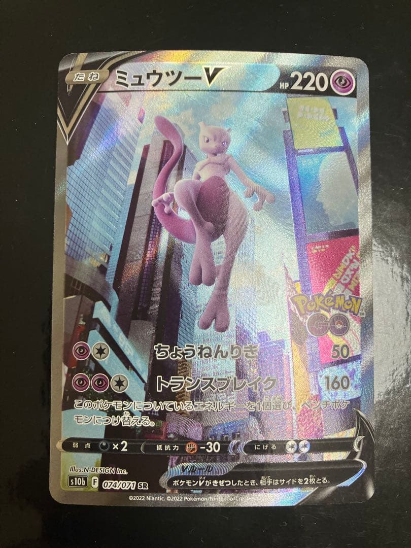 ポケモンカード ミュウツーV SR SA 074/071 - メルカリ