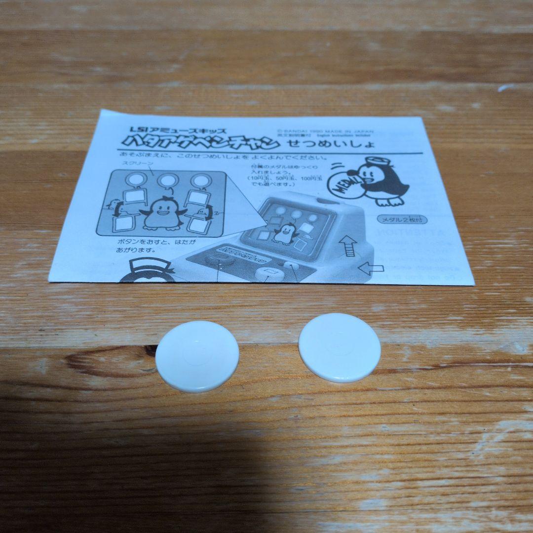 ハタアゲペンチャン レトロゲーム 希少 動作確認済み バンダイ - メルカリ