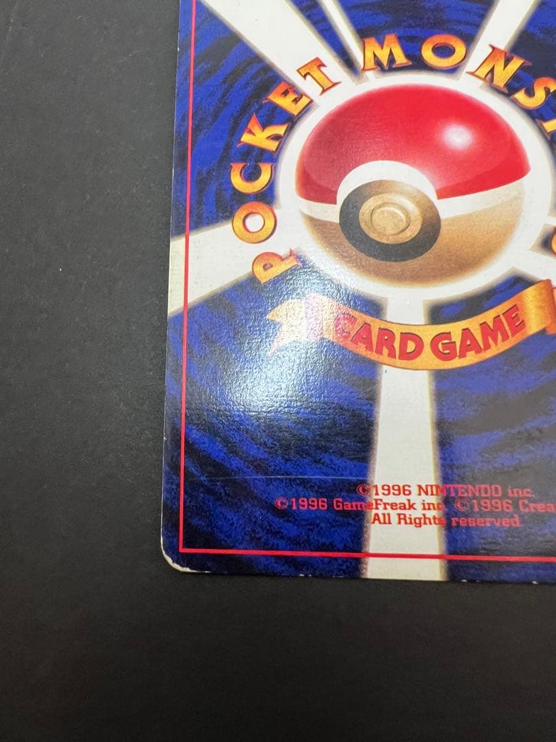 ポケモンカード 旧裏 ロコン 初版 マーク無し 第一弾拡張パック - メルカリ