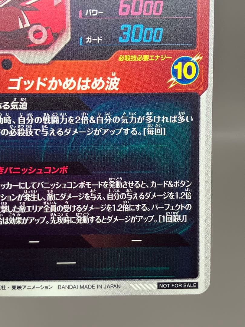 ○ T キズ DBD 孫悟空 PR☆ パラレル N5243 - メルカリ