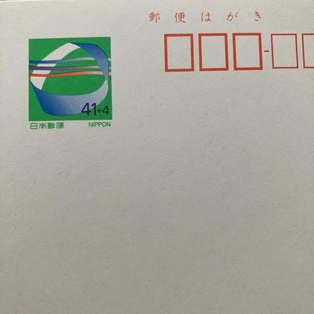 平成レトロ エコーはがき 広告付き 郵便はがき 郵便番号5桁 41円 寄附
