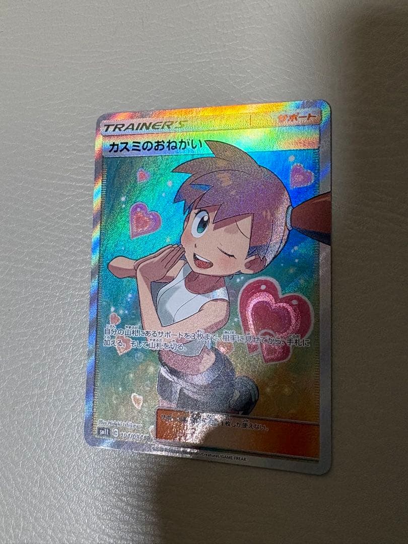 カスミのおねがい SR SM11 ミラクルツイン 104/094