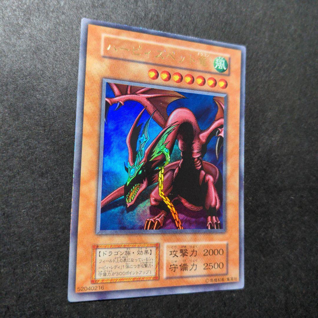 PS 遊戯王真デュエルモンスターズ 封印されし記憶 初回限定版 カード2