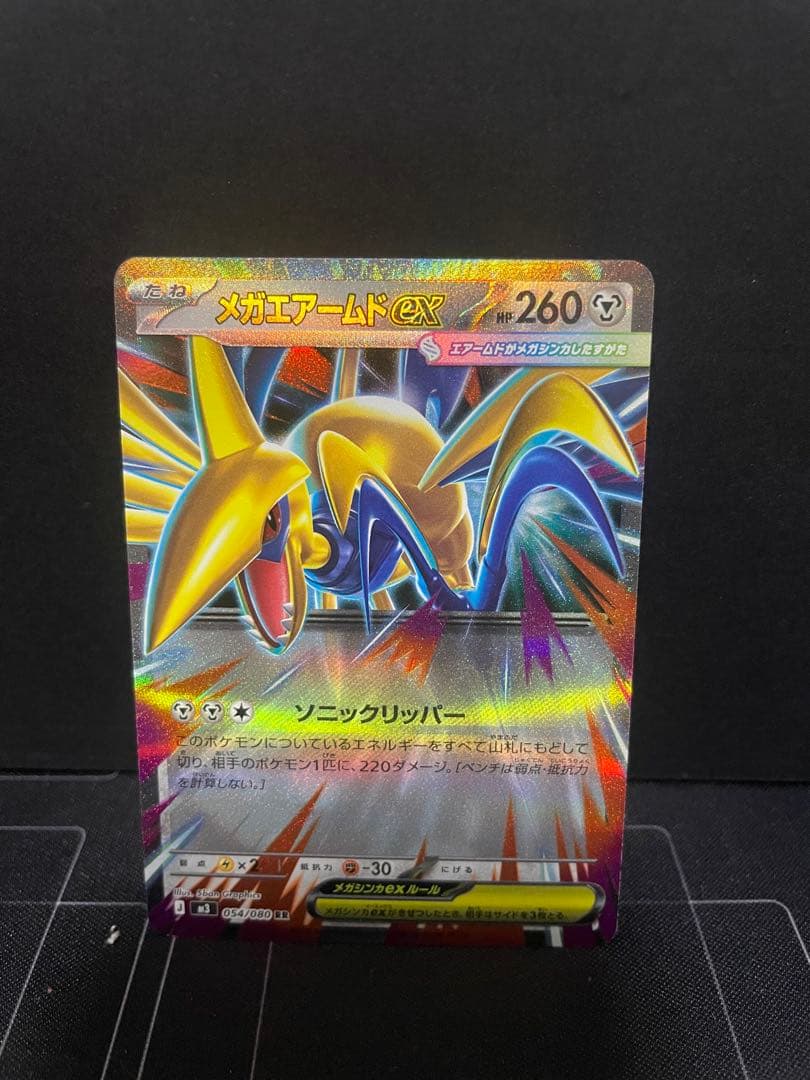 メガエアームドex エラーカード - メルカリ