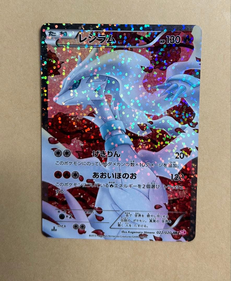 PSA10】カメックス&ポッチャマGX RR SM11a リミックスバウト