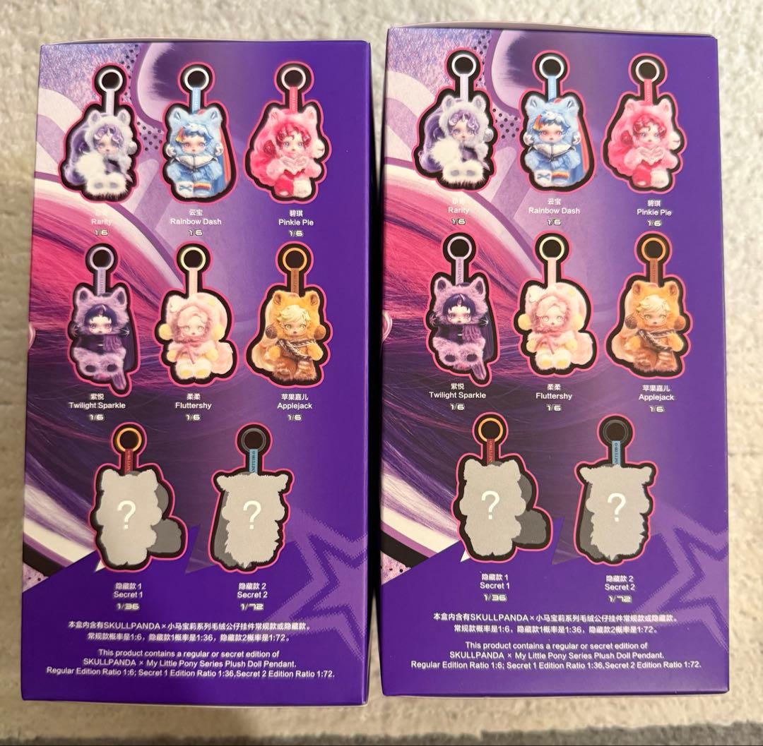 POPMART スカルパンダXG MyLittlePony新品未開封3BOX - メルカリ