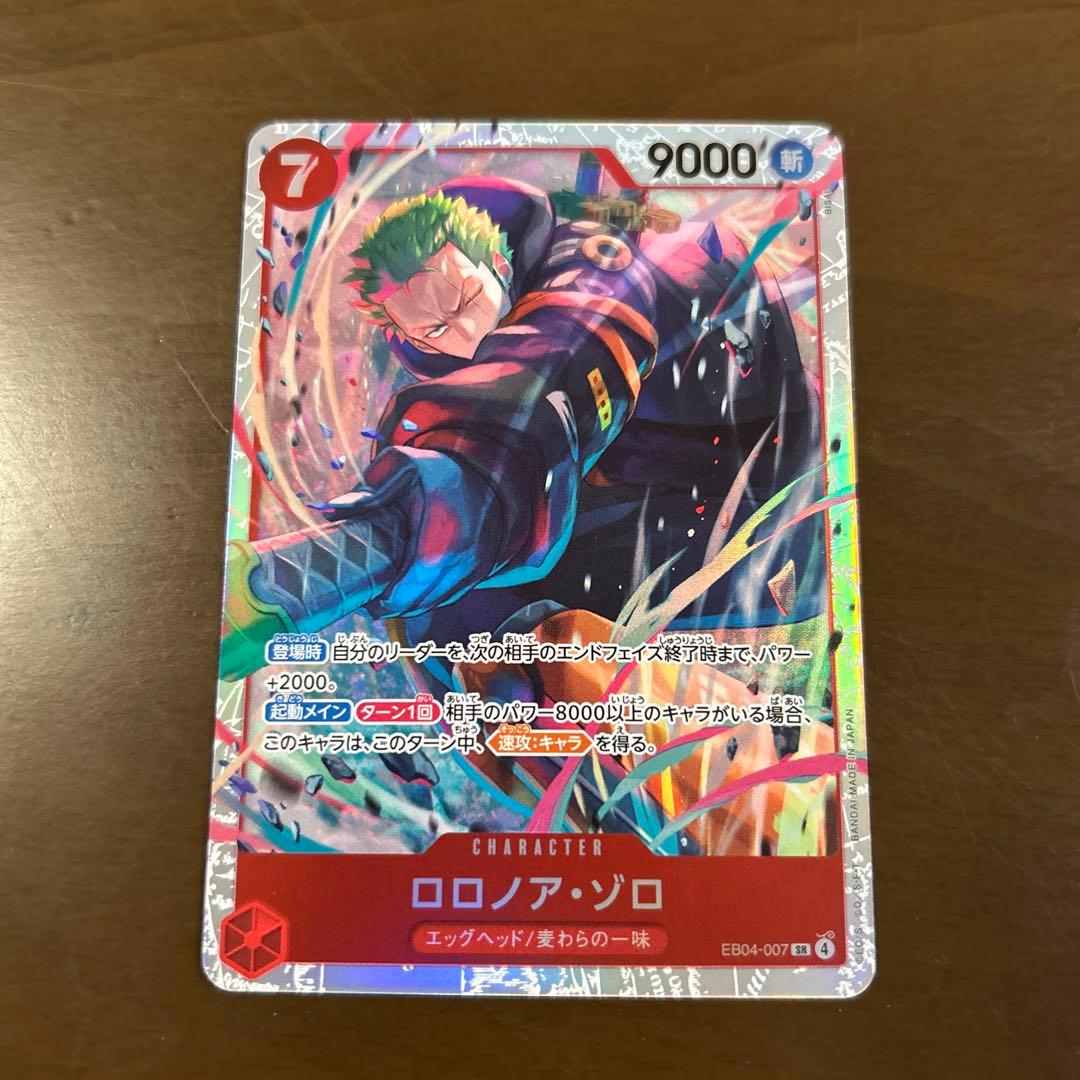 ONE PIECE_ロロノア・ゾロ_SR_エッグヘッドクライシス - メルカリ