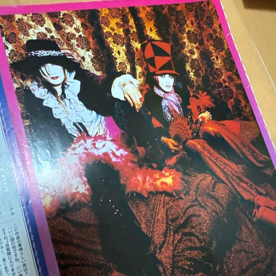 MALICE MIZER Közi 会報 雑誌切り抜き ピック