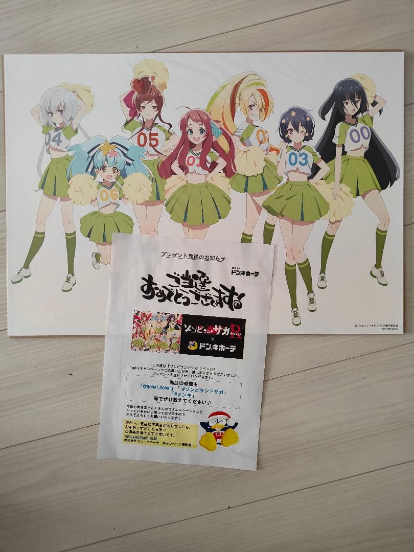 ゾンビランドサガR　リベンジ　ドンキコラボ　当選品　複製原画 TVアニメ『ゾンビランドサガ リベンジ』×ドン・キホーテ コラボ