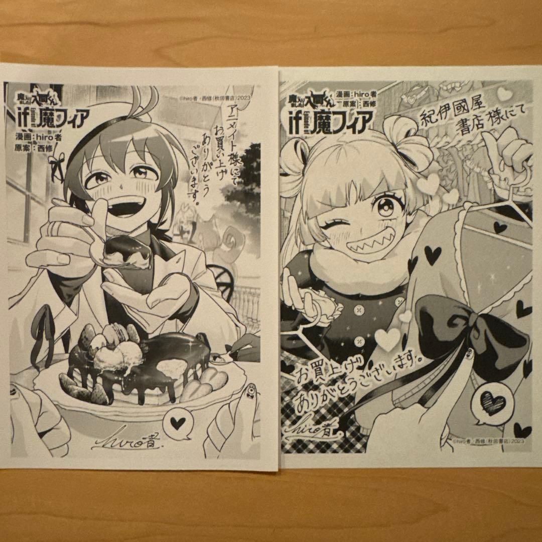 魔いりました入間くん 47巻 魔フィア 7巻 特典 ペーパー 非売品 - メルカリ