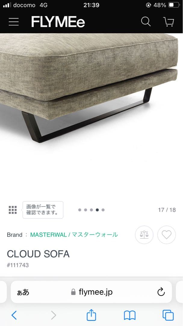 マスターウォール クラウドソファ ペニンシュラ MASTERWAL akase