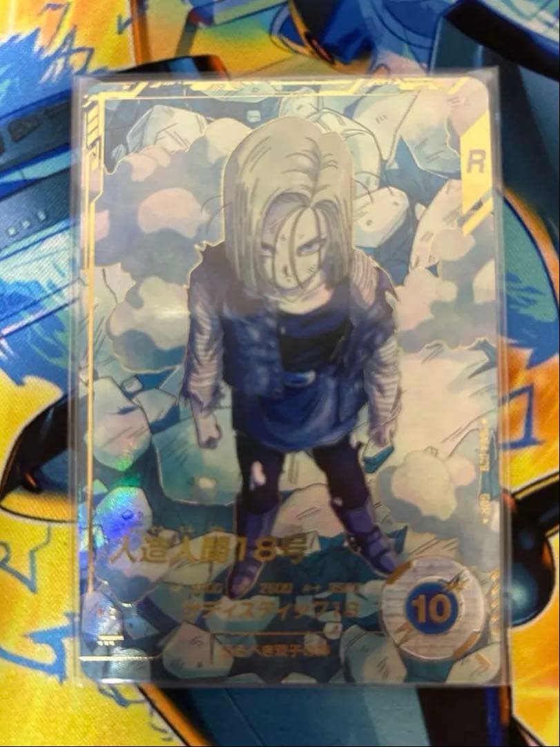 SDV4-028 人造人間18号　パラレル Amazon.co.jp: スーパーダイバーズ SDV4-028 GDR☆ 人造人間18号