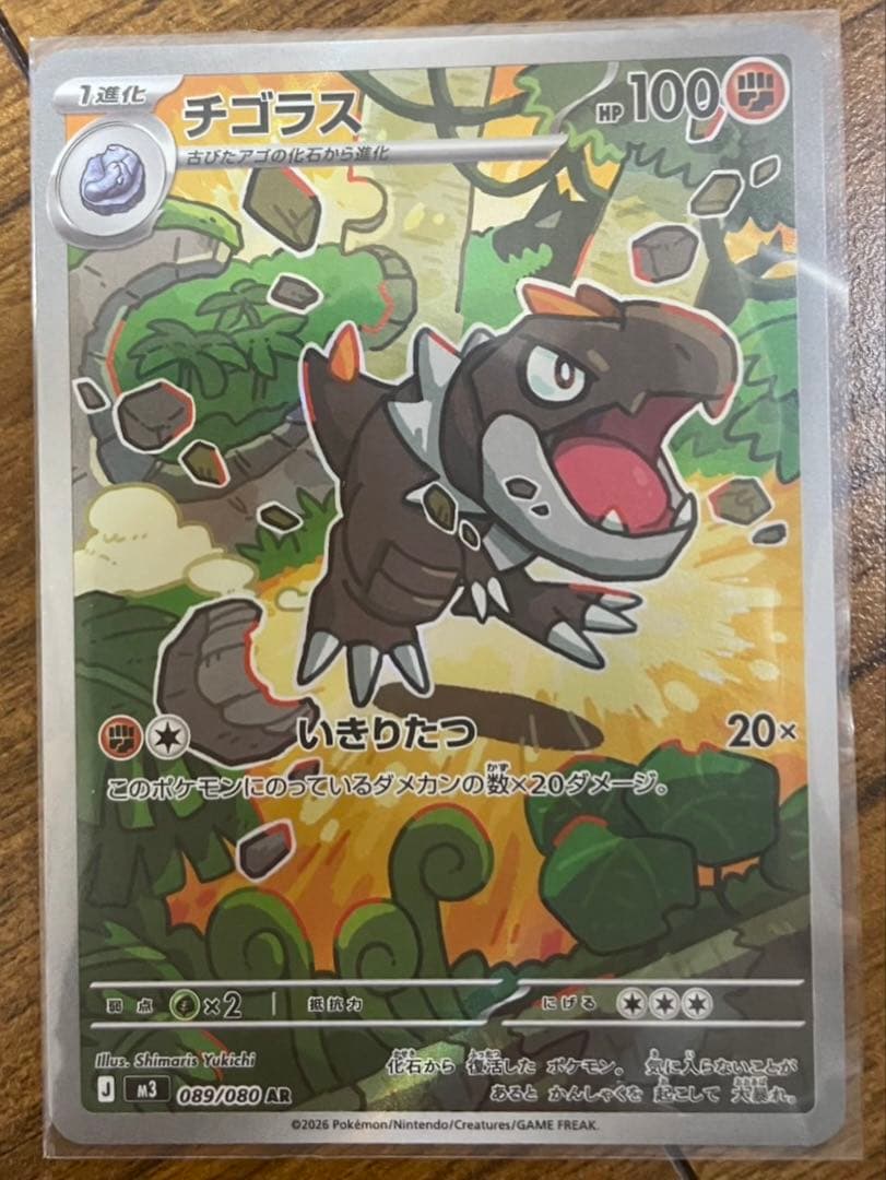 ニャースex SAR・チゴラスAR ポケモンカード - メルカリ